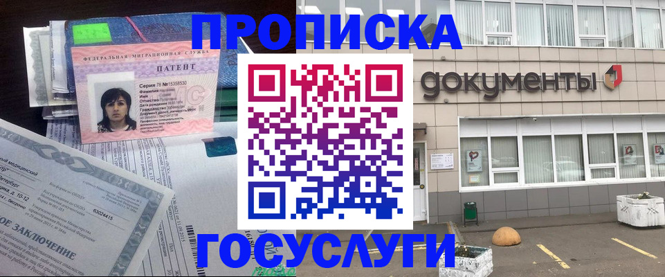 временная регистрация для всех в Якутске