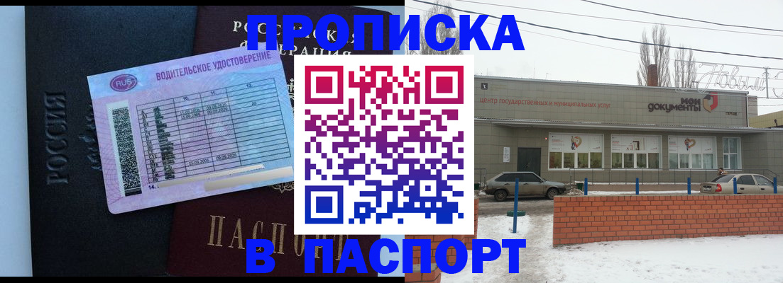 временная регистрация госуслуги в Якутске